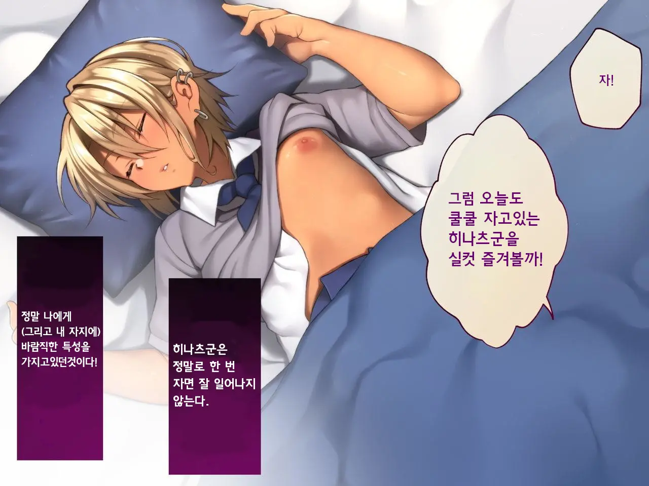 Kane De Katta Furyou Danshi O Haramaseru!